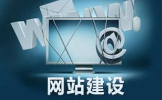 建設(shè)一個企業(yè)網(wǎng)站能對企業(yè)利潤有幫助嗎