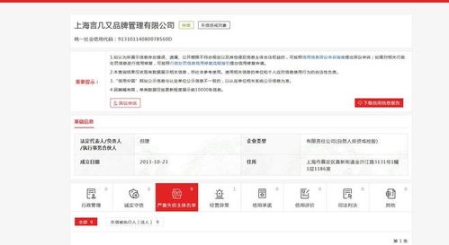 四川言又幾公司被列入經營異常名錄