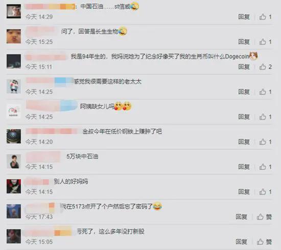 5萬(wàn)炒股13年后變500萬(wàn)，長(zhǎng)春阿姨的幸運(yùn)投資之路