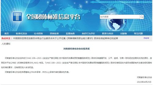 安責(zé)險(xiǎn)事故預(yù)防技術(shù)服務(wù)落地解決方案