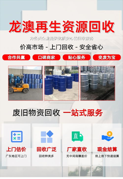 信宜收購白電油 電白導軌油收購